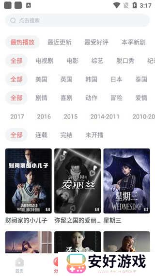 播放教程步骤四