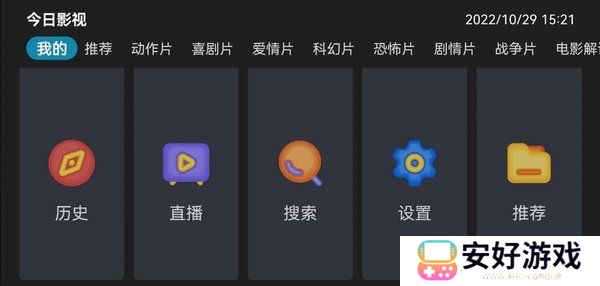 今日影视6.0最新版
