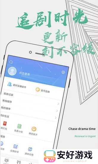 影视大全纯净版 影视大全纯净版软件下载
