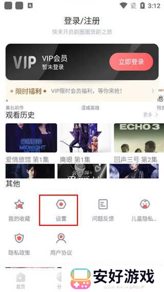 清除下载记录步骤二