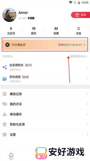 使用方法截图4