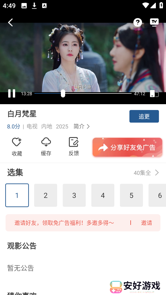 月鹰视频