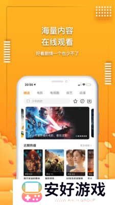 爱电影视