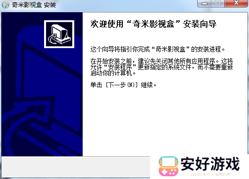 奇米影视盒播放器截图
