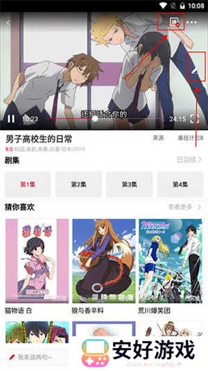 使用方法截图6