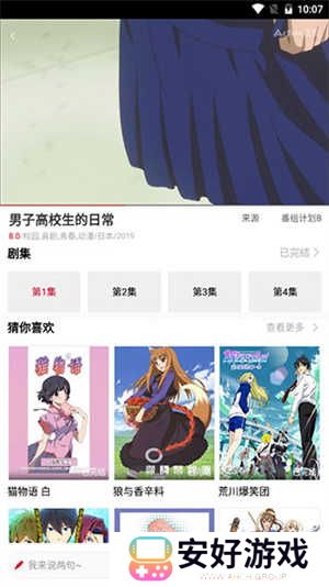 使用方法截图5