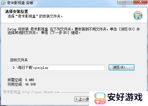 奇米影视盒播放器截图
