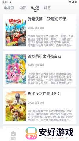 PH官方中文站 1.3.7 安卓版