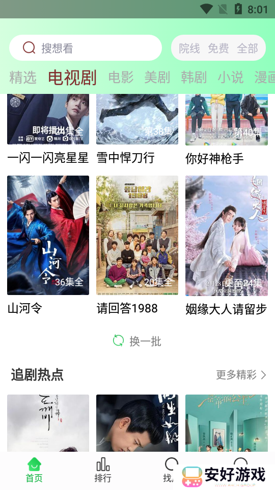 蜂鸟视频app下载安装