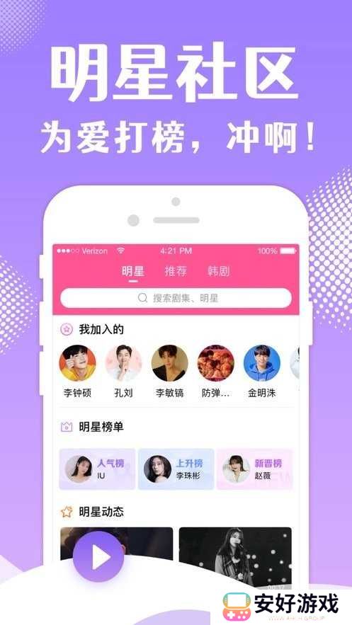 韩剧TVapp官方版下载 韩剧TVapp官方版下载