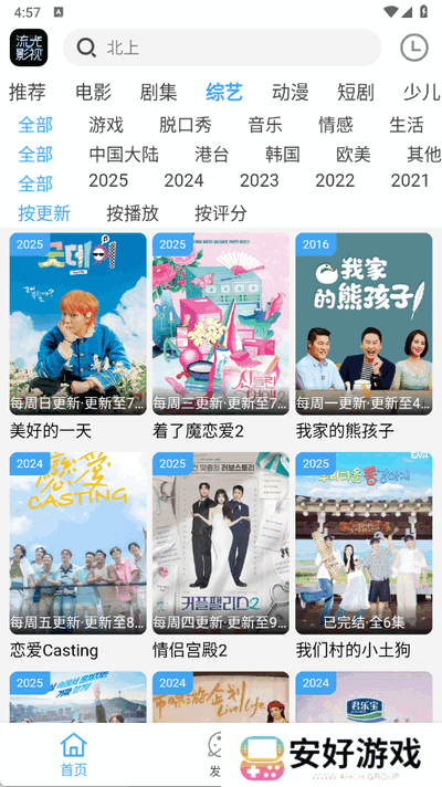 流光影视