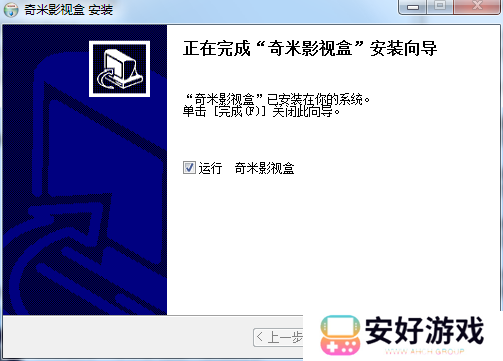 奇米影视盒播放器截图