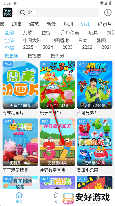 流光影视