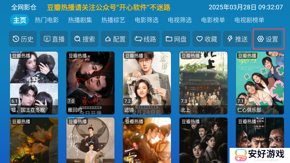 全网影仓