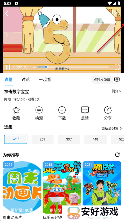 流光影视
