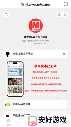 使用教程截图3
