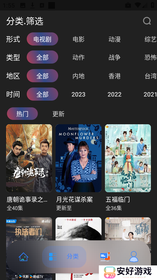 无音影视