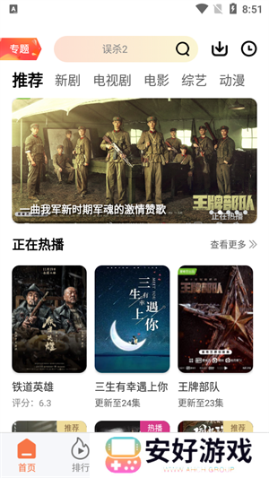 橘子视频去广告无病毒