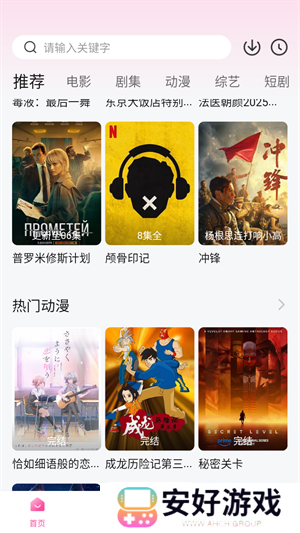 使用教程截图1