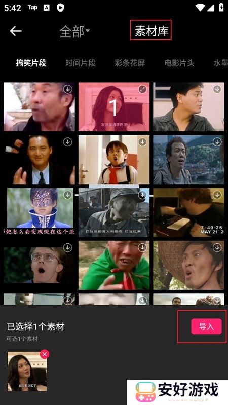 爱剪辑最新版本安装包 爱剪辑最新版本安装包