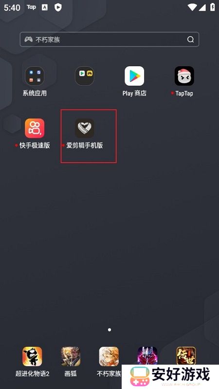 爱剪辑最新版本安装包 爱剪辑最新版本安装包