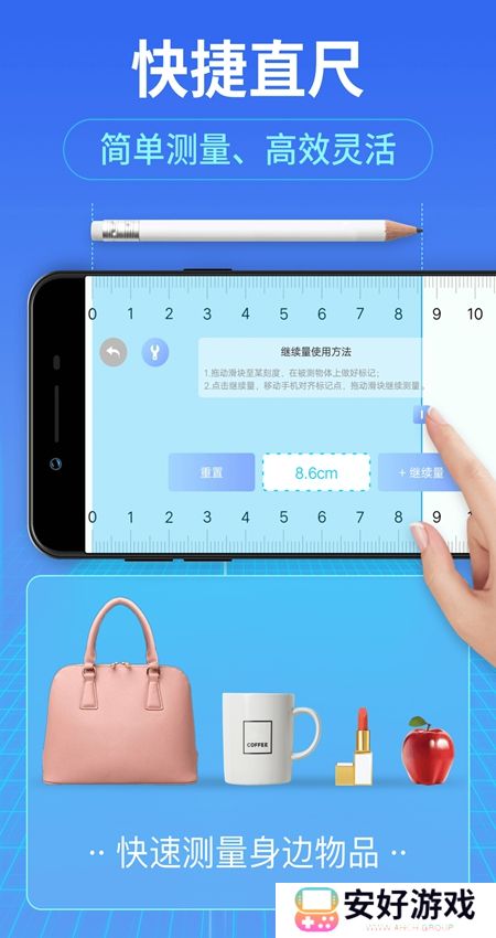 尺子测量仪app官方手机版 尺子测量仪app官方手机版