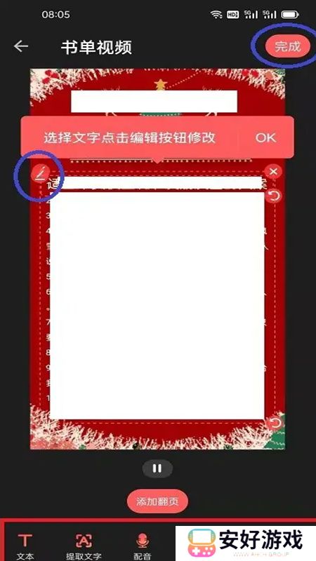爱字幕正版安装包 爱字幕正版安装包