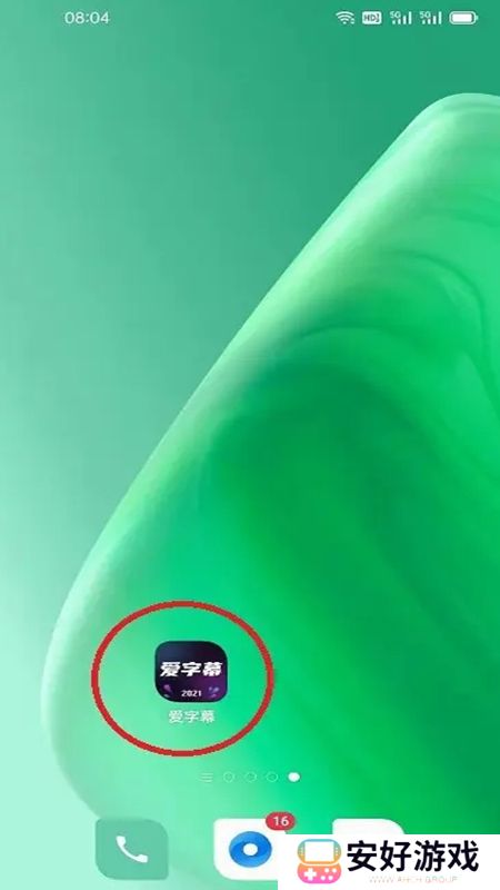 爱字幕正版安装包 爱字幕正版安装包