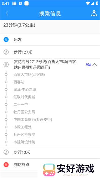 菏泽公交369出行app手机版 菏泽公交369出行app手机版
