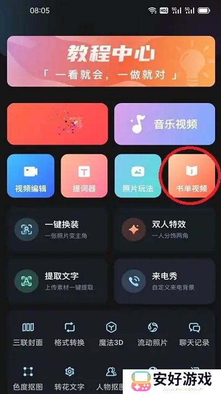 爱字幕正版安装包 爱字幕正版安装包