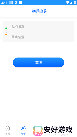菏泽公交369出行app手机版 菏泽公交369出行app手机版