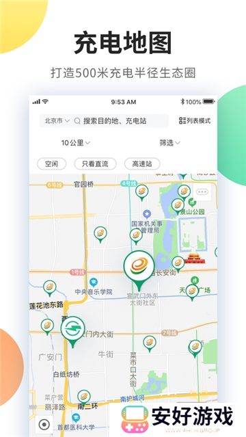 e充电app国家电网 e充电app国家电网