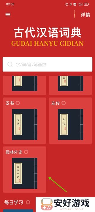 古代汉语词典最新版2024电子版