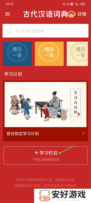 古代汉语词典最新版2024电子版