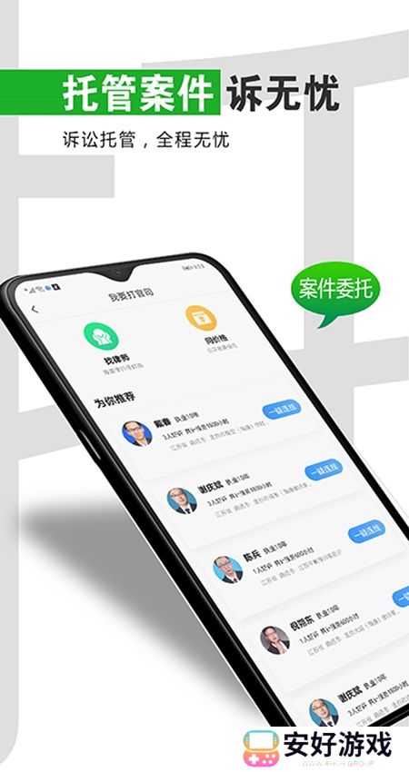 简律共享律所官方客户端最新版 简律共享律所官方客户端最新版