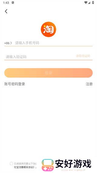 淘宝主播app下载最新版