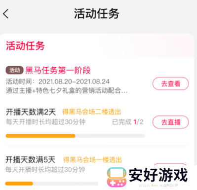淘宝主播app下载最新版