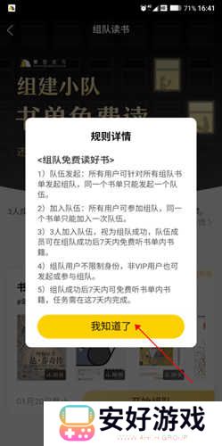 樊登读书软件收费吗3