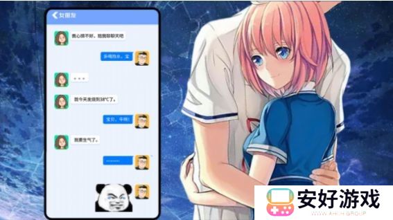 女友换装养成记