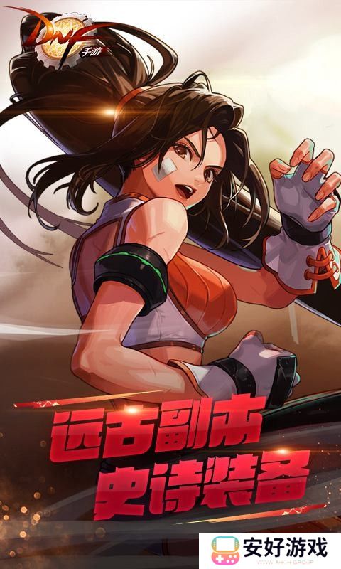 三、DNF手机助手app的功能亮点