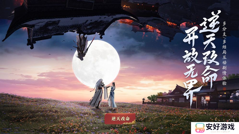 天涯明月刀红包版