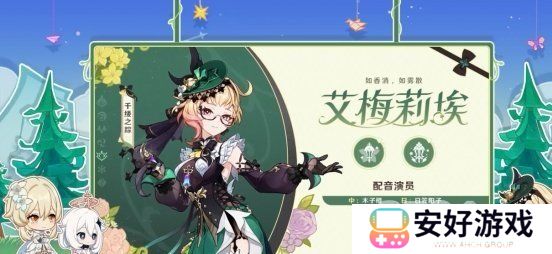 原神4.8上线时间是什么 原神4.8版本上线具体时间详解