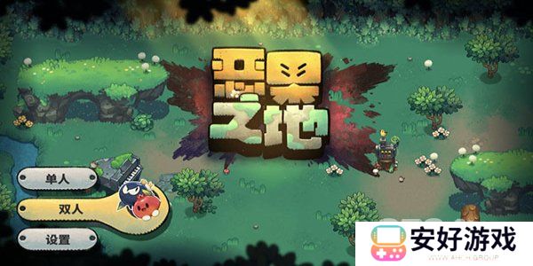 恶果之地联机方法有哪些 恶果之地联机方法攻略