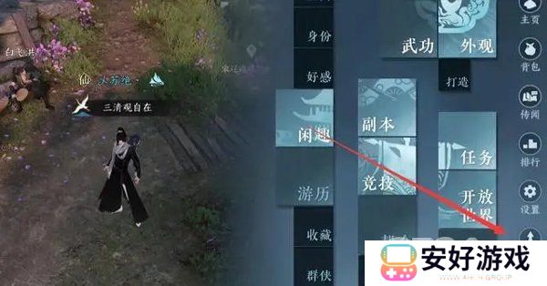 逆水寒摩崖绝境任务怎么做 逆水寒摩崖绝境玩法技巧