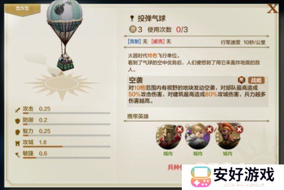 世界启元火器时代气球如何使用 气球使用方法一览