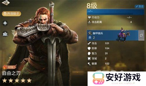 世界启元自由之刃强度如何 世界启元自由之刃强度分析及培养分享