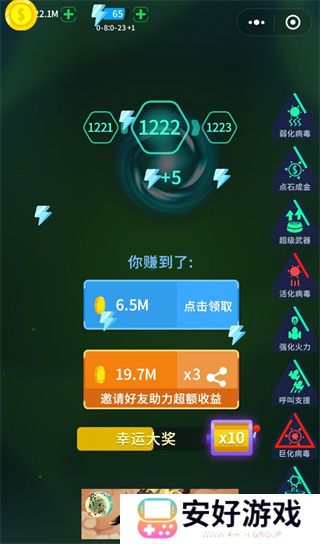 消灭病毒内置MOD版