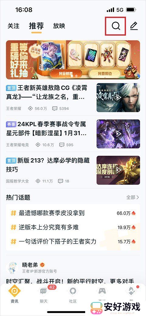 王者荣耀体验服白名单如何申请 王者荣耀体验服白名单申请步骤一览