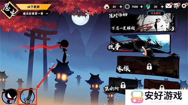 忍者必须死3怎么升级武器 忍者必须死3升级武器技巧分享