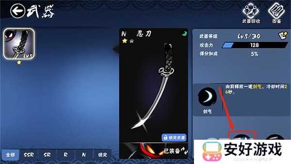 忍者必须死3怎么升级武器 忍者必须死3升级武器技巧分享
